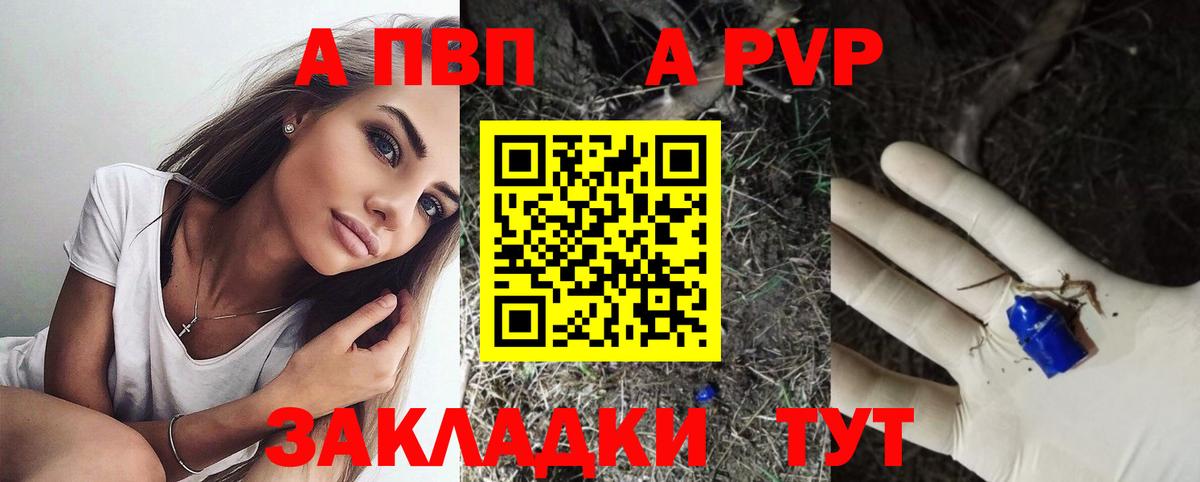 A PVP Crystall  Alpha-PVP  Вход с VPN  Октябрьский  Alpha-PVP крисы CK 