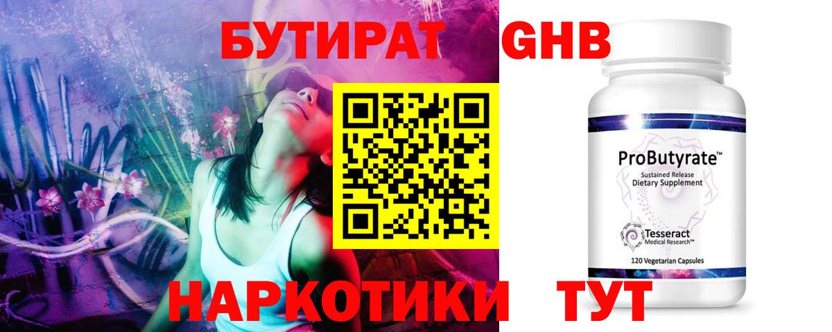Октябрьский  Бутират 1.4BDO  Бутират  Вход с VPN 