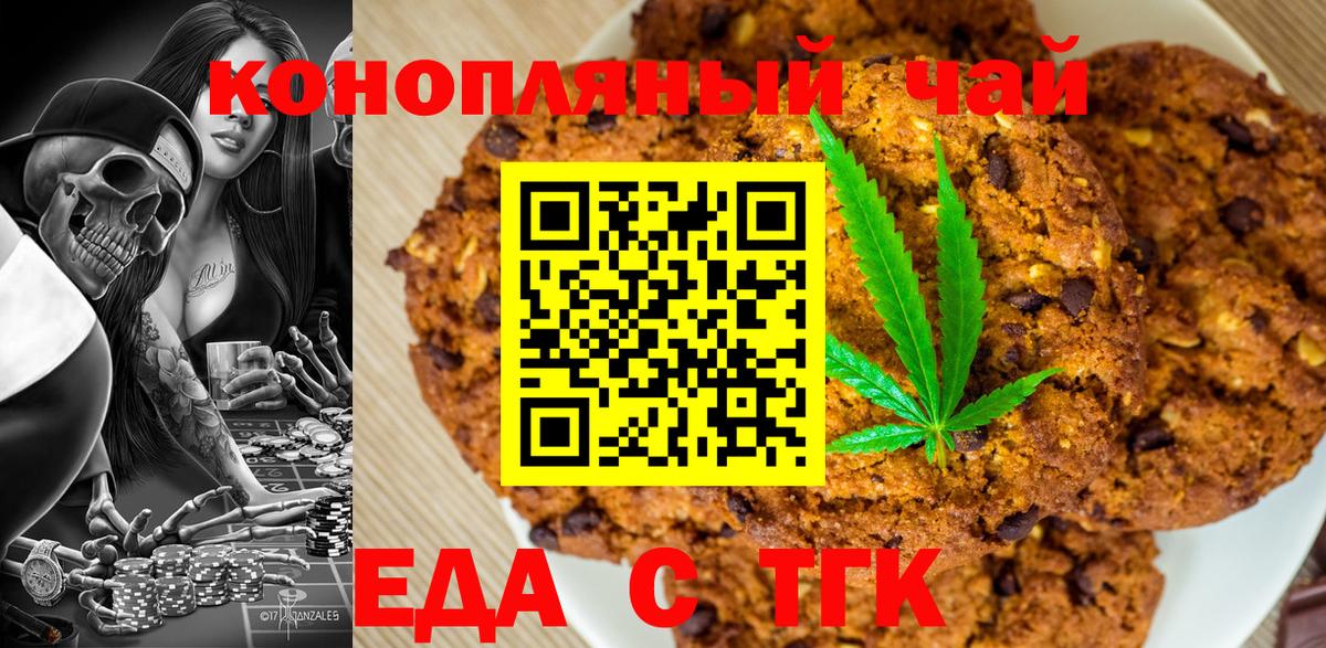Октябрьский  Canna-Cookies марихуана  Вход с VPN 
