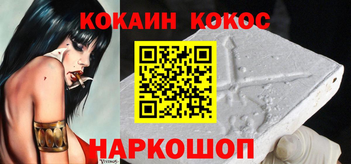 Кокаин 97% Октябрьский