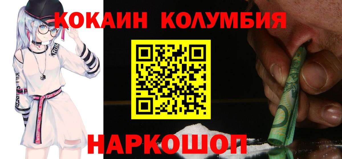 Cocaine Columbia  Вход с VPN  Октябрьский  Cocaine Fish Scale 