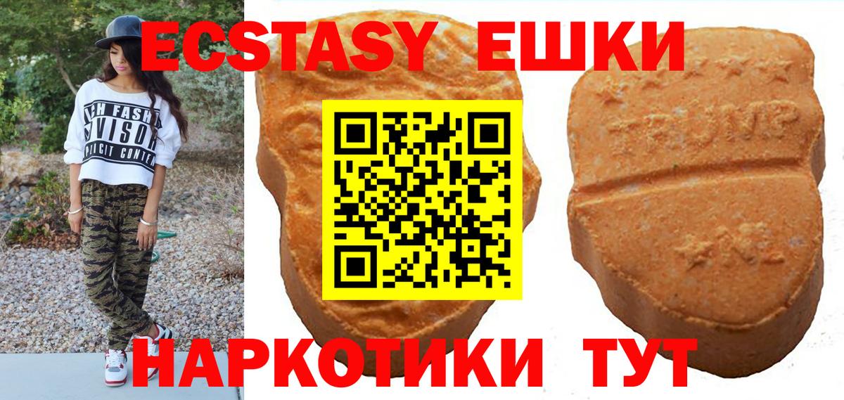 Октябрьский  Ecstasy круглые  Ecstasy 250 мг  Вход с VPN 