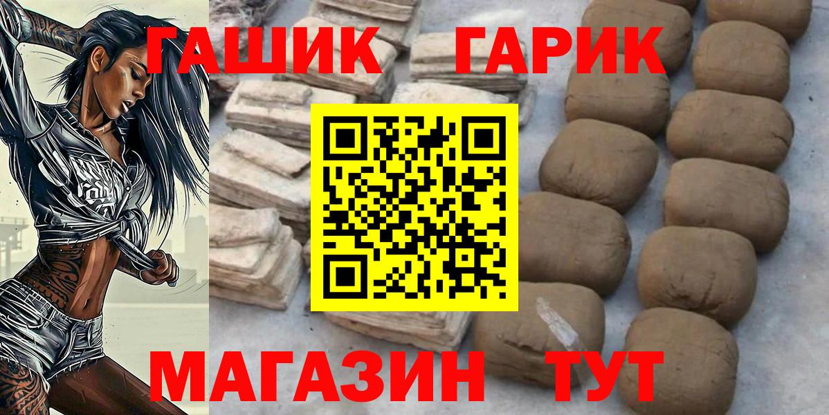 ГАШИШ Ice-O-Lator  ГАШИШ гарик  Октябрьский  Вход с VPN 