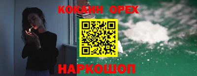 кокаин VHQ Рузаевка
