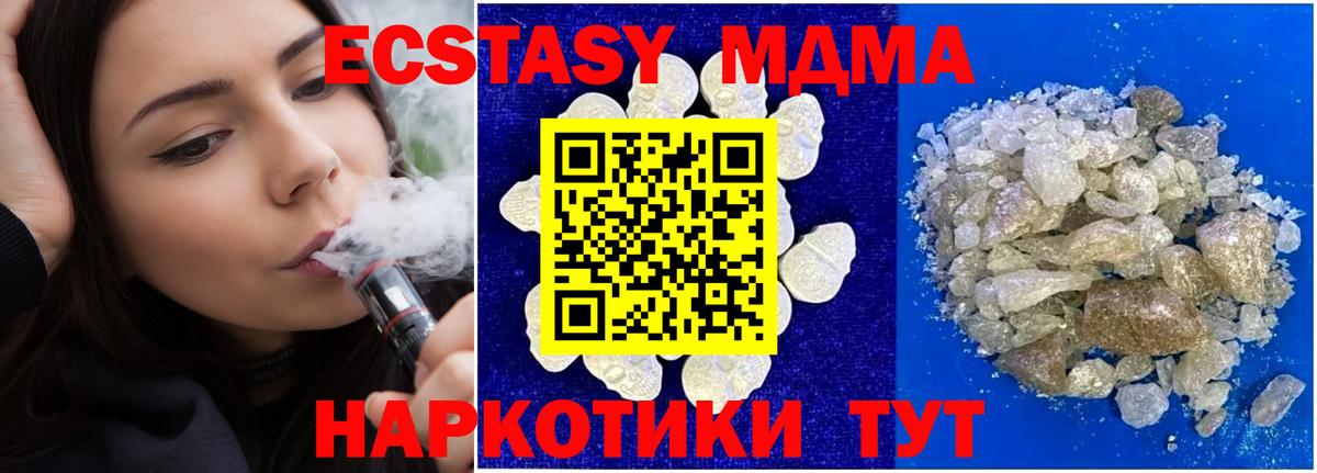 MDMA  MDMA Molly  MDMA молли  Вход с VPN  Октябрьский 