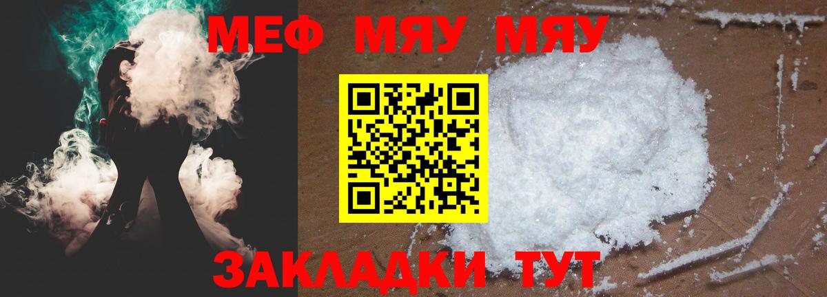 Мефедрон мука Октябрьский
