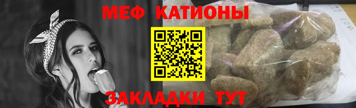 МЯУ-МЯУ мяу мяу  Вход с VPN  Меф mephedrone  Меф  Октябрьский 