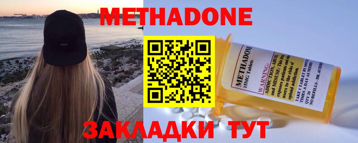 Метадон VHQ  Вход с VPN  Октябрьский 