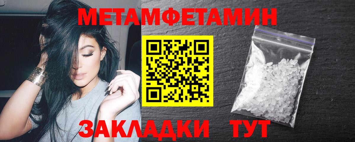 МЕТАМФЕТАМИН Декстрометамфетамин 99.9%  Вход с VPN  Октябрьский 