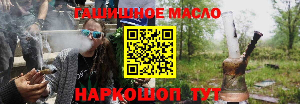 ТГК Wax  Вход с VPN  Дистиллят ТГК жижа  Октябрьский 